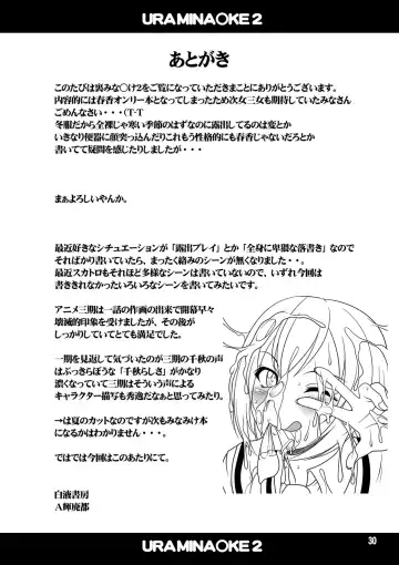 [A-teru Haito] Ura Minami-ke 2 - Haruka Minami Hentai Roshutsu Densetsu Fhentai - Page 29