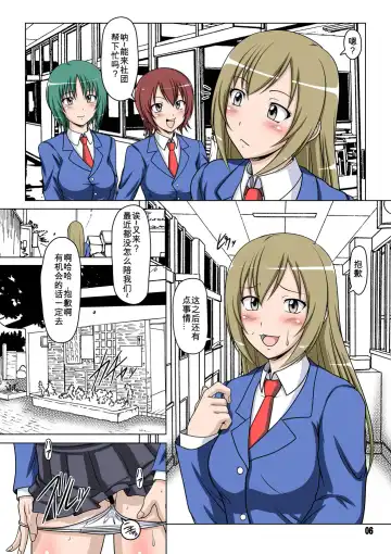 [A-teru Haito] Ura Minami-ke 2 - Haruka Minami Hentai Roshutsu Densetsu Fhentai - Page 5