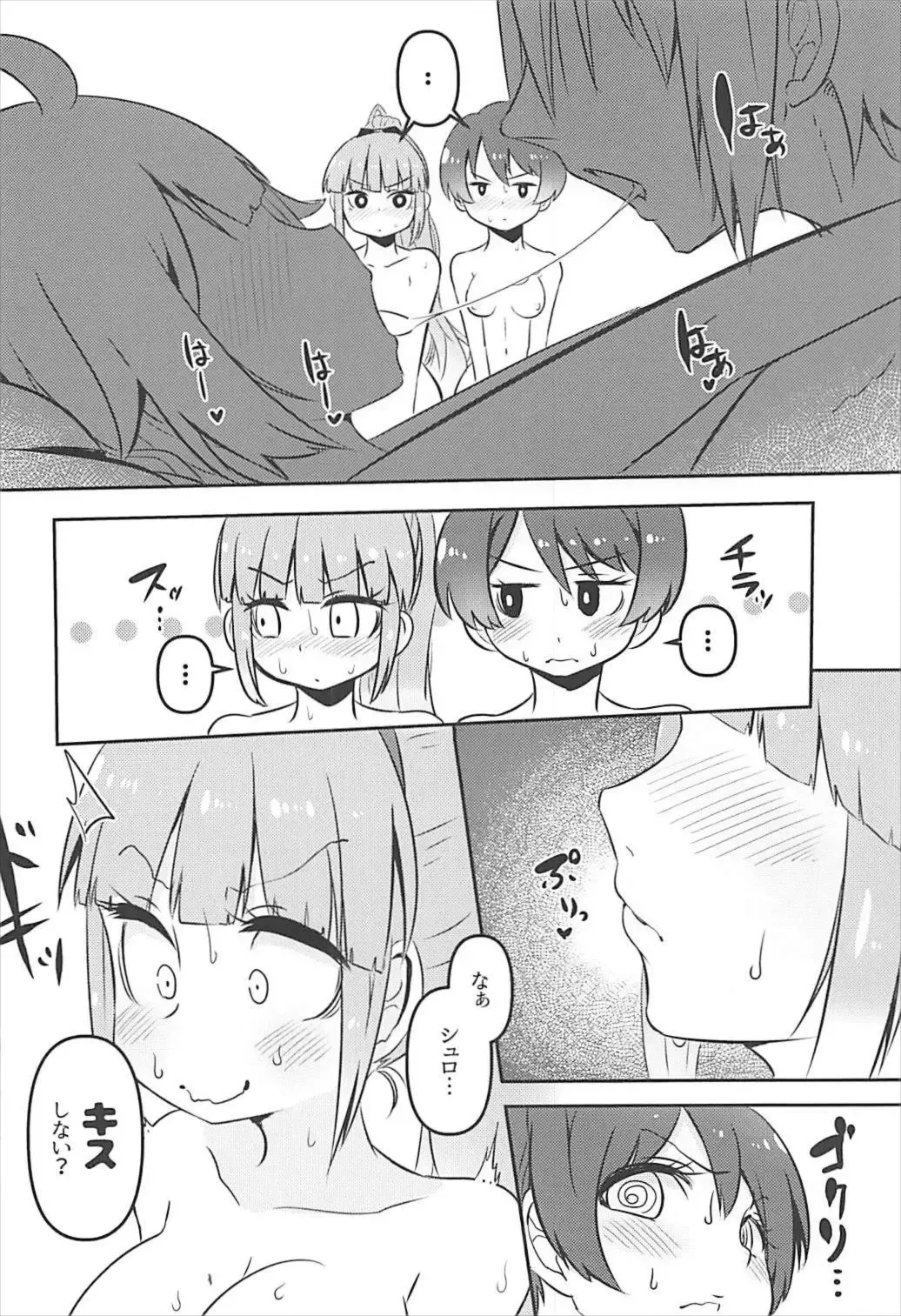 [Suzunomoku] ShroUni! Fhentai - Page 11