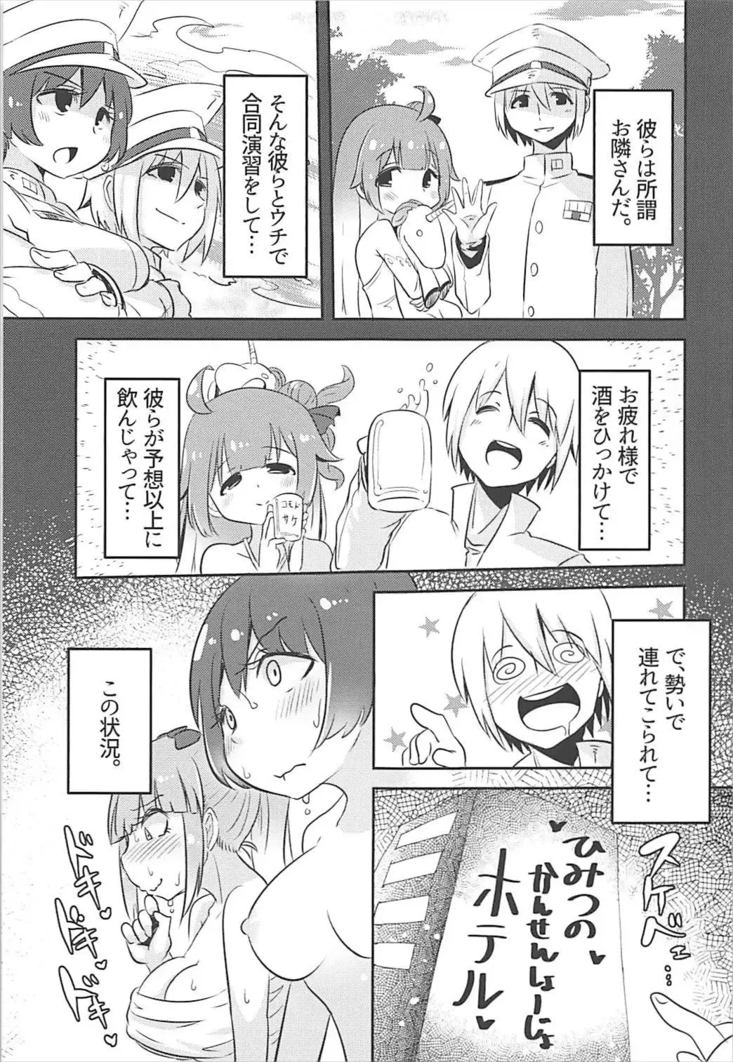 [Suzunomoku] ShroUni! Fhentai - Page 6