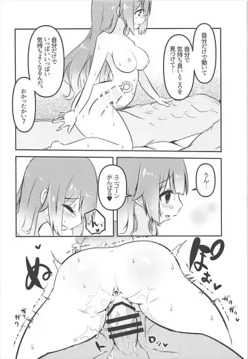 [Suzunomoku] ShroUni! Fhentai - Page 15