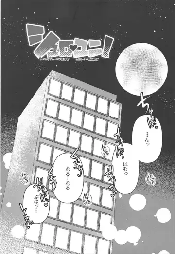 [Suzunomoku] ShroUni! Fhentai - Page 2