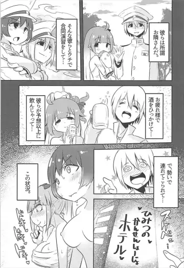 [Suzunomoku] ShroUni! Fhentai - Page 6