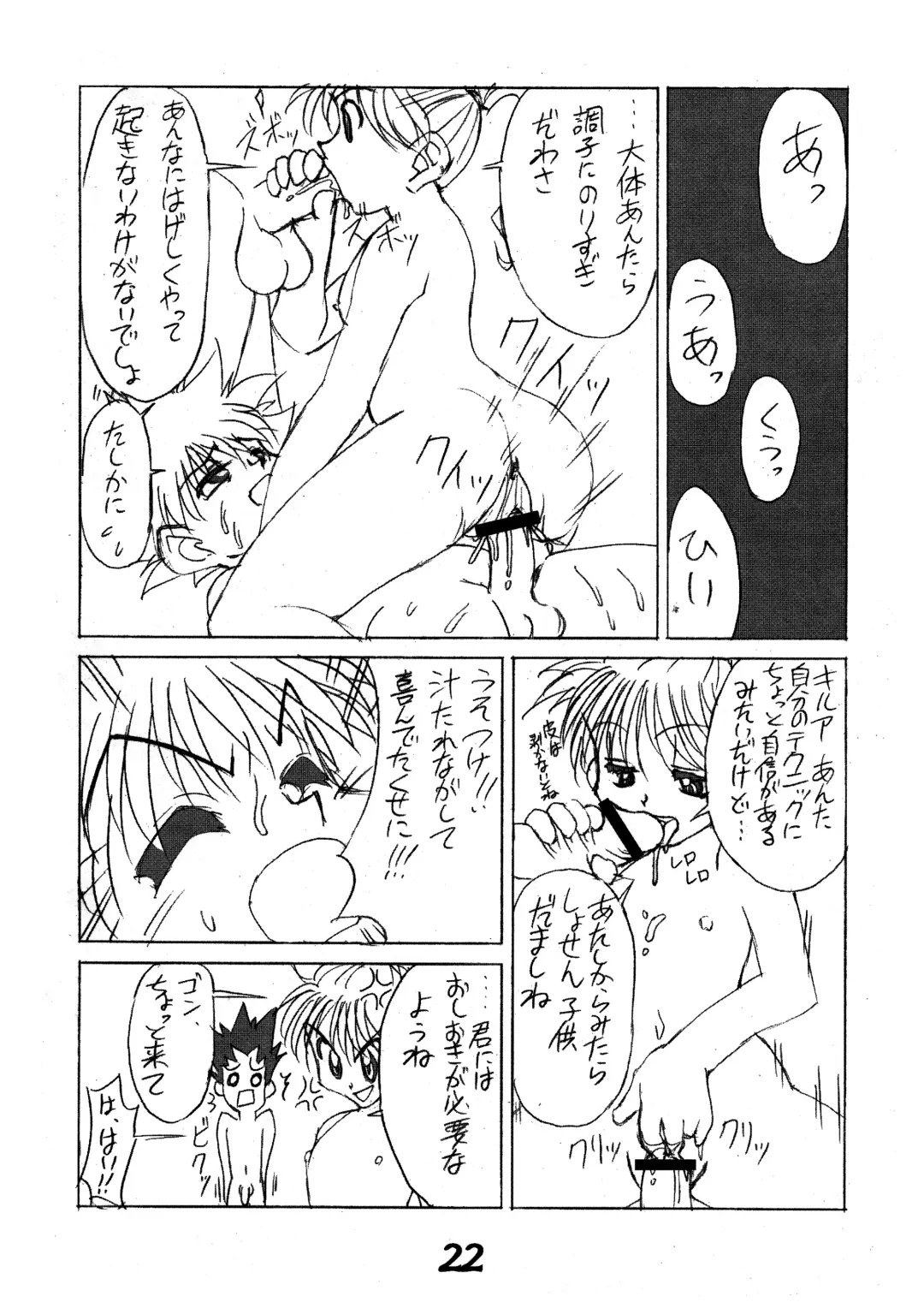 [Doll] Hunter Hon Fhentai - Page 21