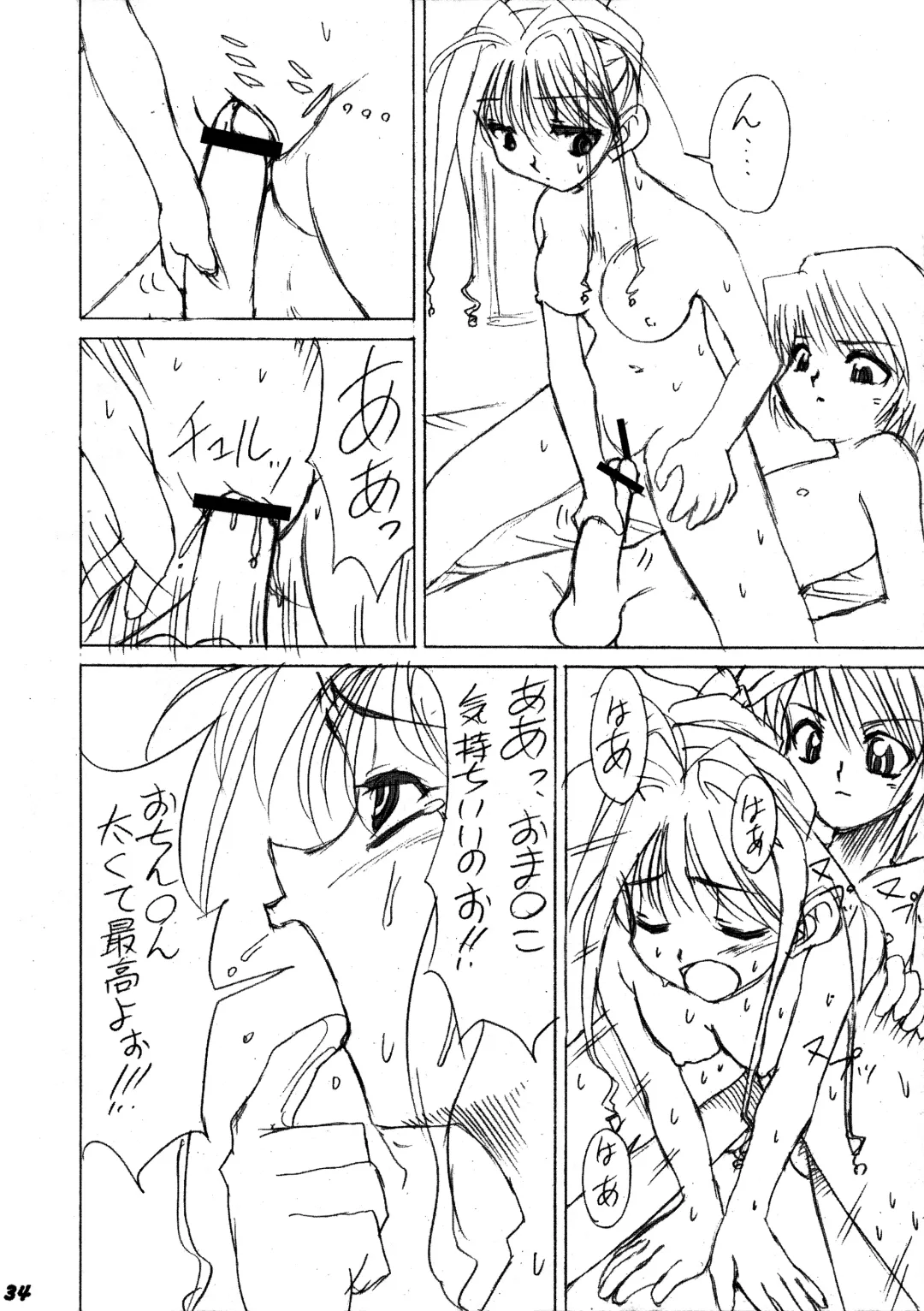 [Doll] Hunter Hon Fhentai - Page 33