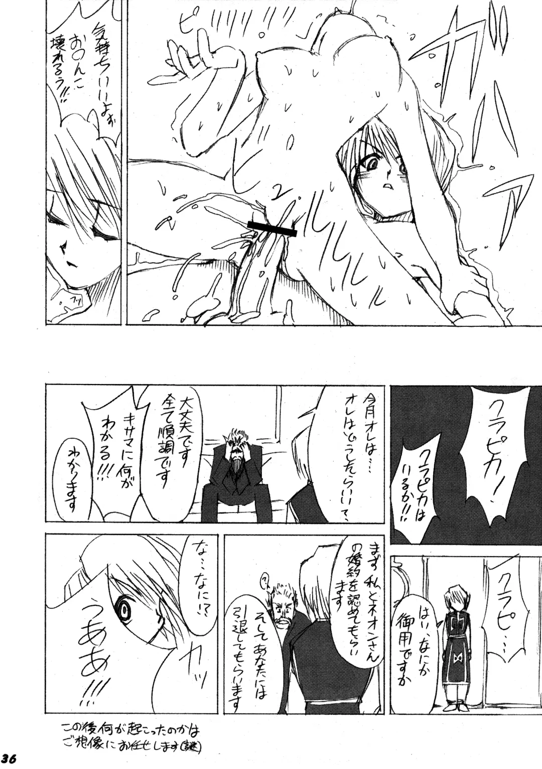 [Doll] Hunter Hon Fhentai - Page 35