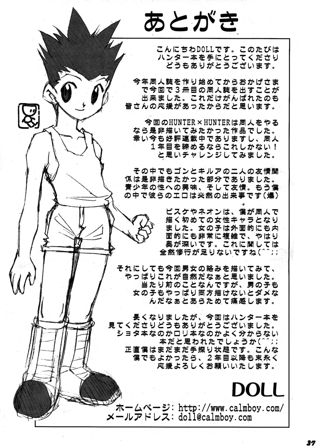 [Doll] Hunter Hon Fhentai - Page 36