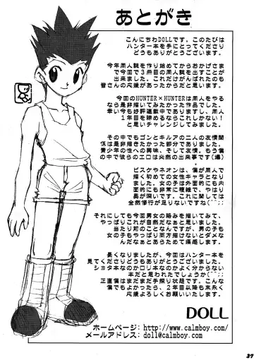 [Doll] Hunter Hon Fhentai - Page 36