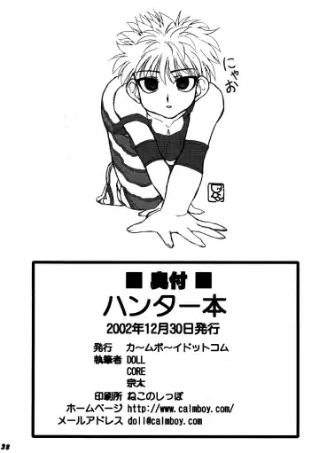[Doll] Hunter Hon Fhentai - Page 37