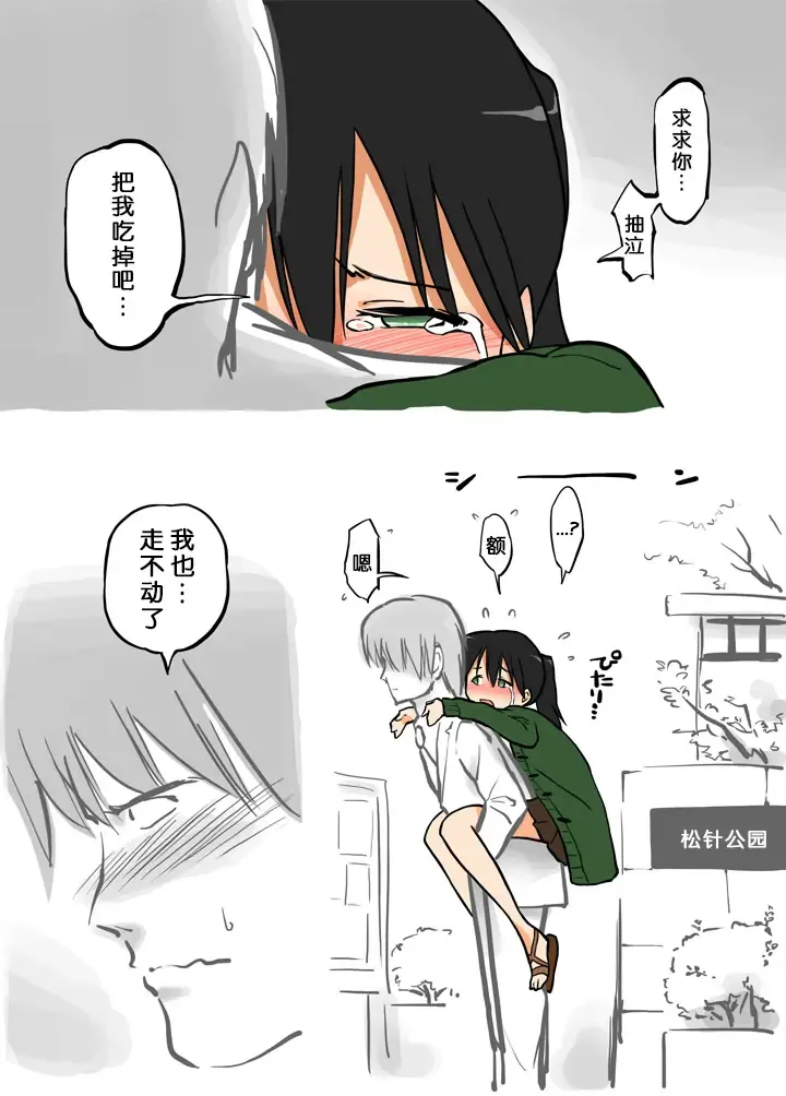 [Alpaca Club] Ecchi na Ka ni Gochuui o! - Shinkansen Hen - Fhentai - Page 13