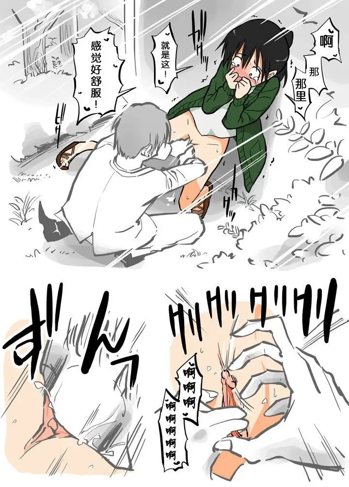 [Alpaca Club] Ecchi na Ka ni Gochuui o! - Shinkansen Hen - Fhentai - Page 15