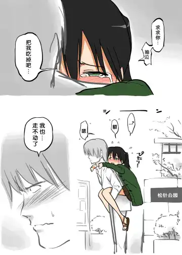 [Alpaca Club] Ecchi na Ka ni Gochuui o! - Shinkansen Hen - Fhentai - Page 13