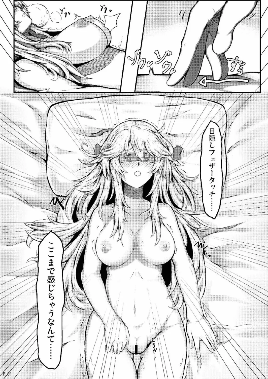 [Mino Kureha] Hey!! Night Battle o Hajimemasho!! Fhentai - Page 2