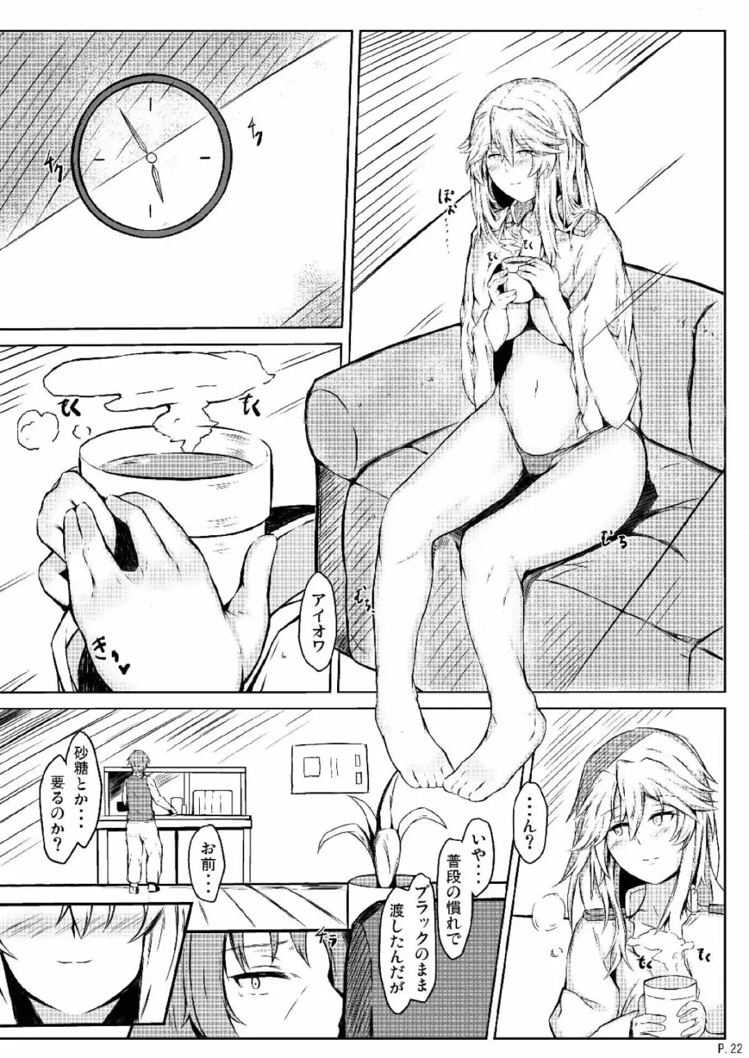 [Mino Kureha] Hey!! Night Battle o Hajimemasho!! Fhentai - Page 23