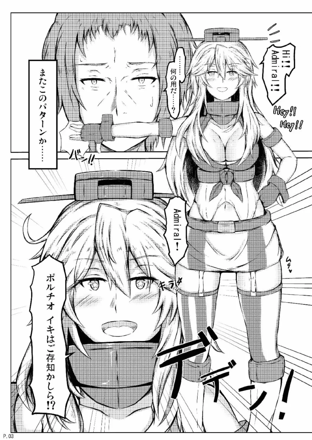 [Mino Kureha] Hey!! Night Battle o Hajimemasho!! Fhentai - Page 4