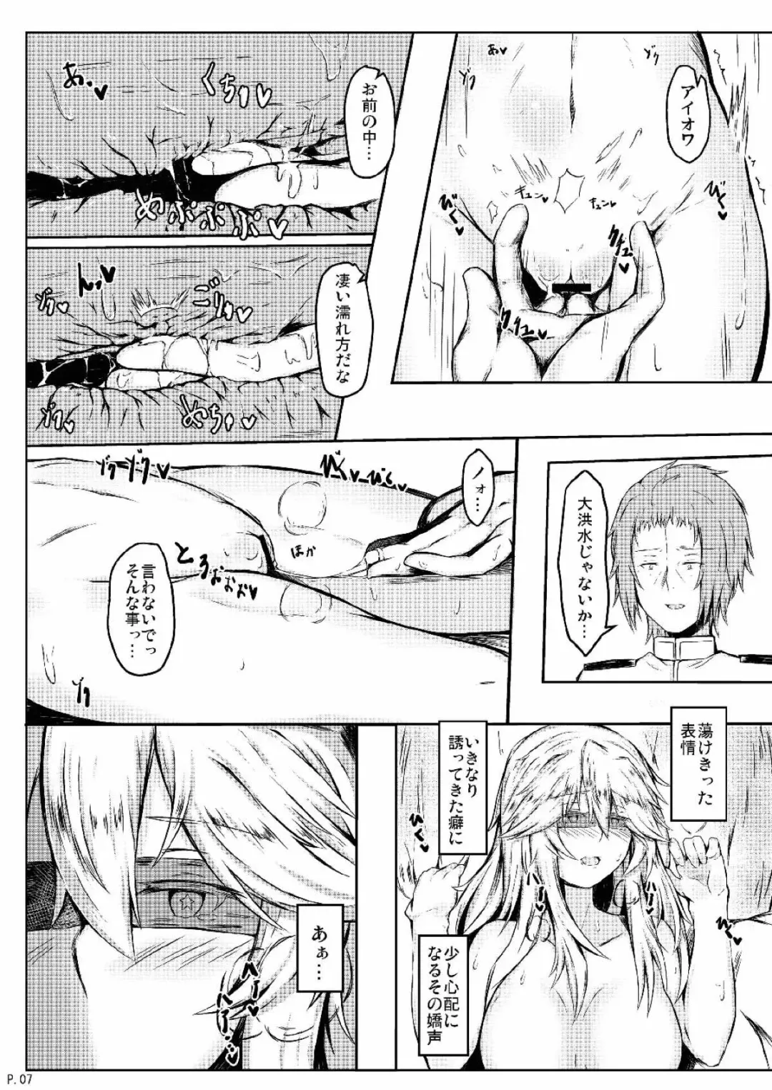 [Mino Kureha] Hey!! Night Battle o Hajimemasho!! Fhentai - Page 8
