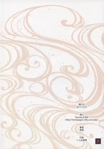 [Shimakaze] Chirizakura Fhentai - Page 2