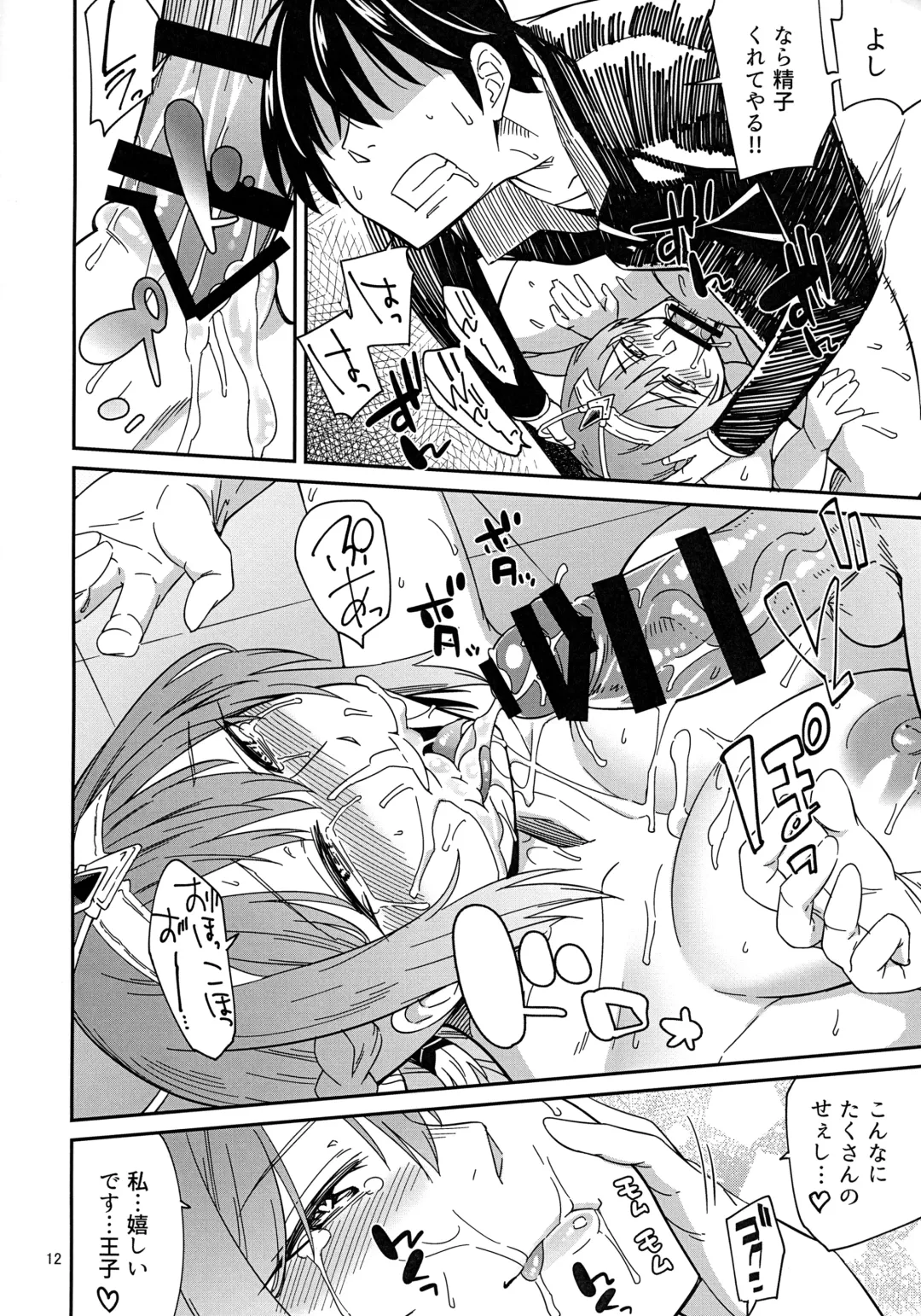 [Orikuchi Hirata] Eterna-san no Pakorase Houkoku Fhentai - Page 11