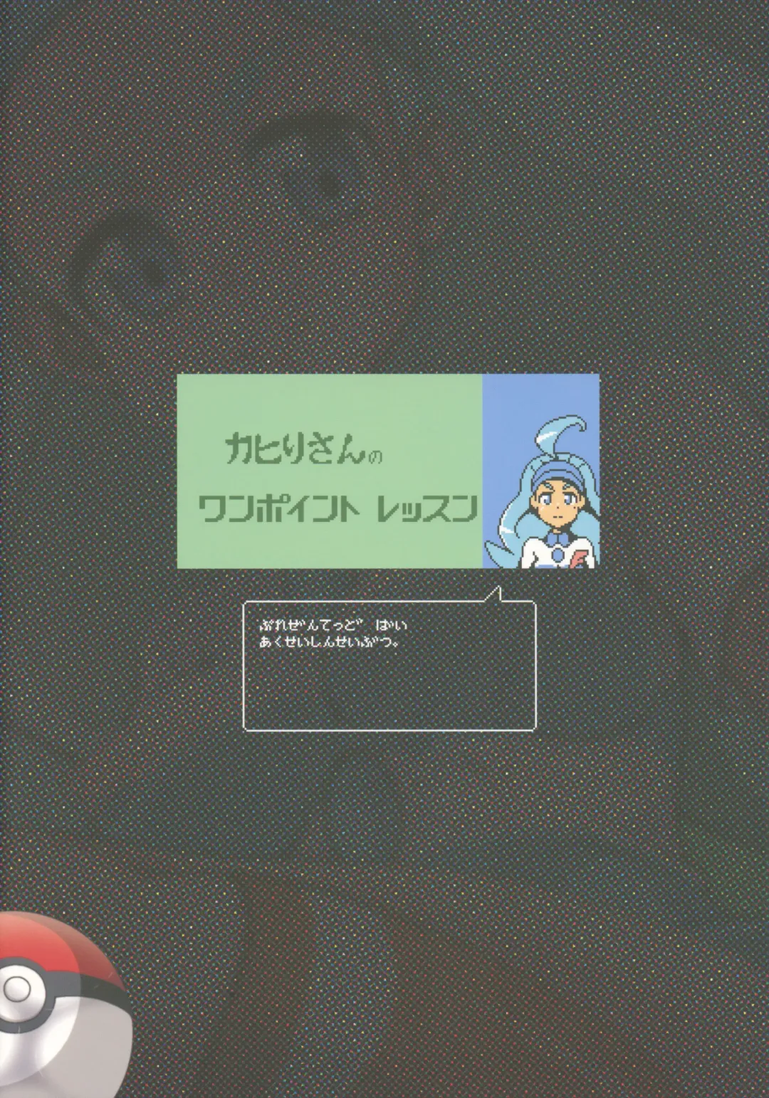 [Nori] Kahili Pro no Hole in One Lesson Fhentai - Page 26