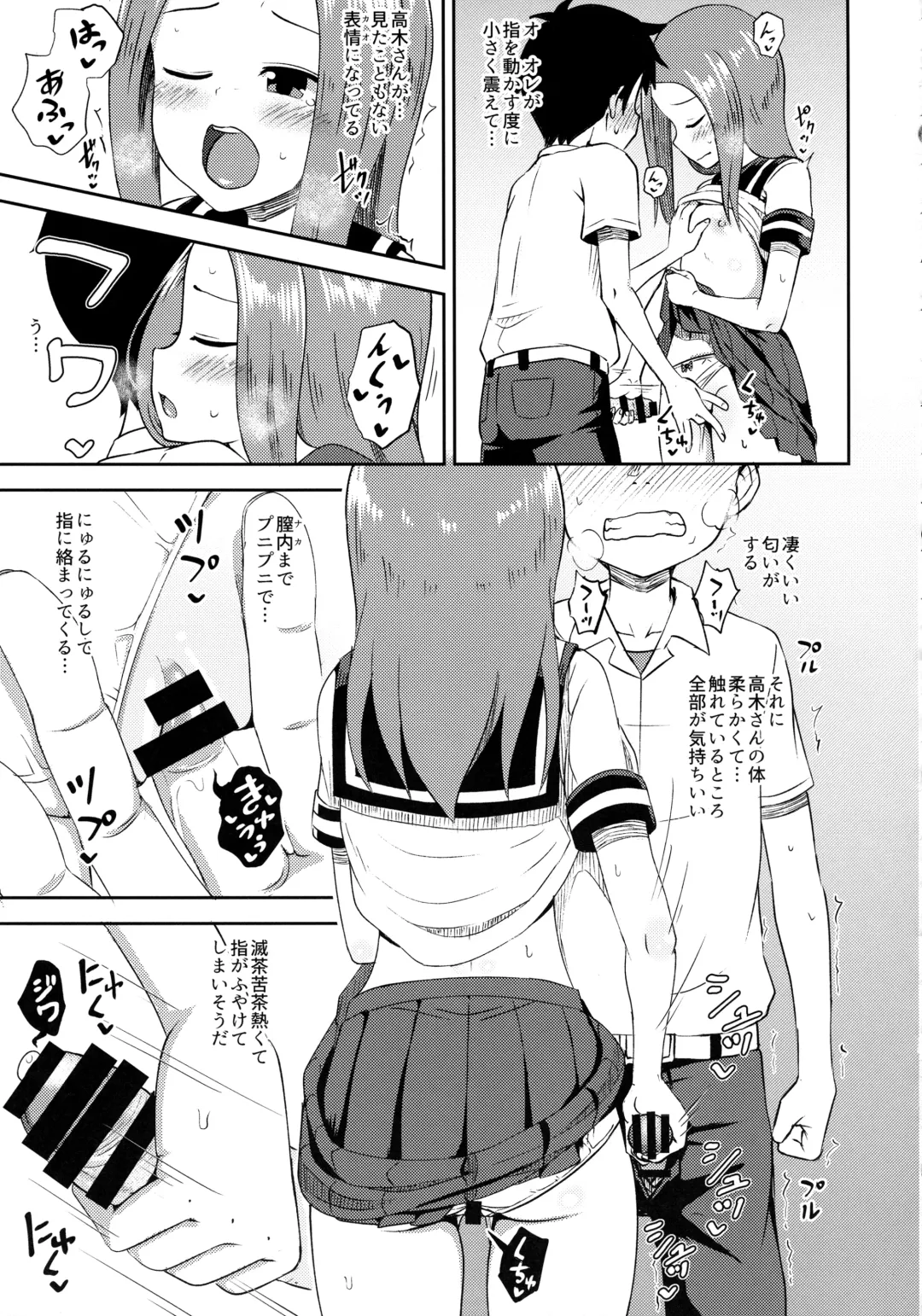 [Poncocchan] Takagi-san escalate Fhentai - Page 14