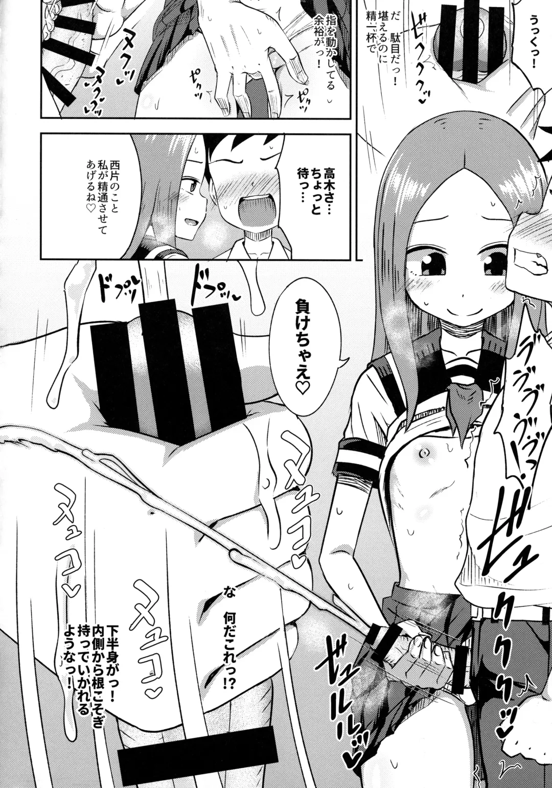[Poncocchan] Takagi-san escalate Fhentai - Page 17