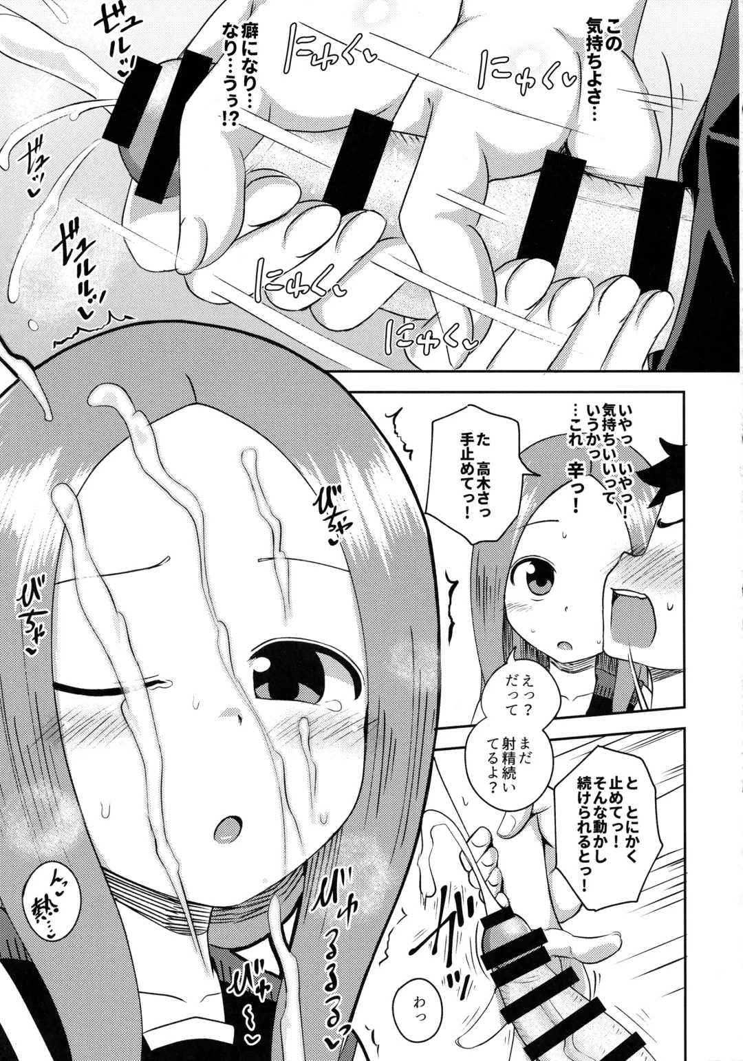 [Poncocchan] Takagi-san escalate Fhentai - Page 18
