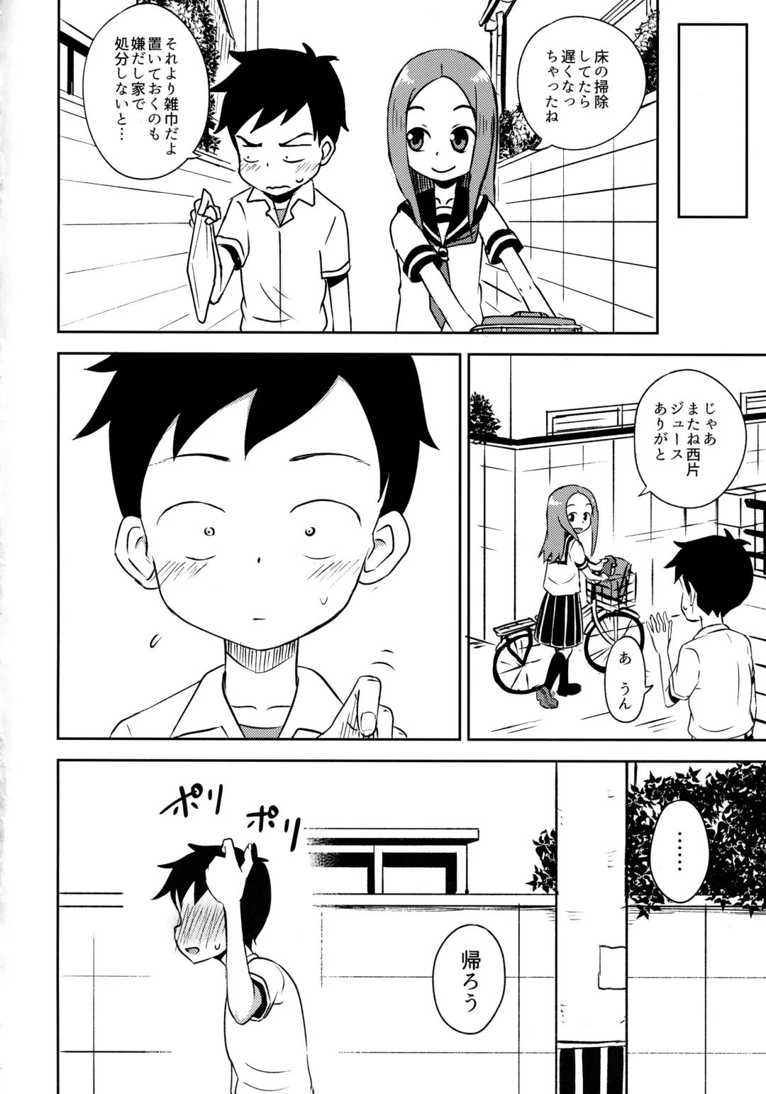 [Poncocchan] Takagi-san escalate Fhentai - Page 23