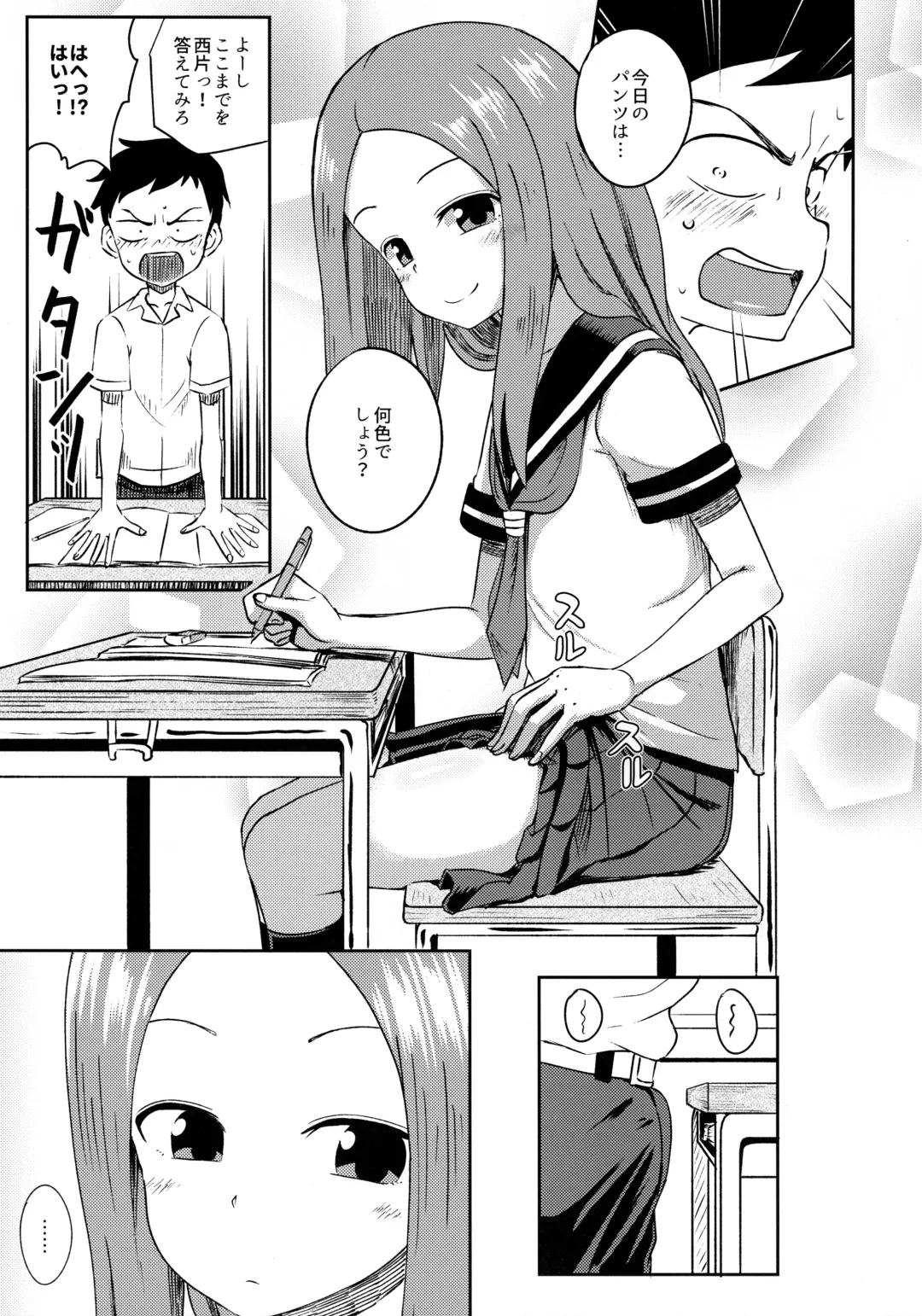 [Poncocchan] Takagi-san escalate Fhentai - Page 6