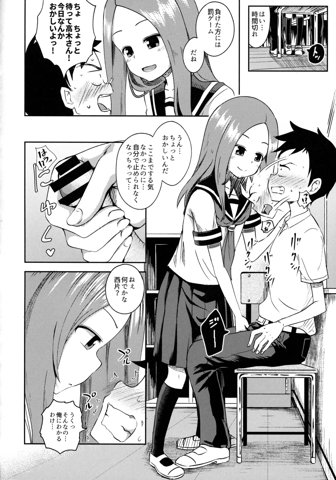 [Poncocchan] Takagi-san escalate Fhentai - Page 9