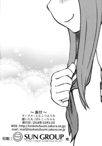 [Poncocchan] Takagi-san escalate Fhentai - Page 25