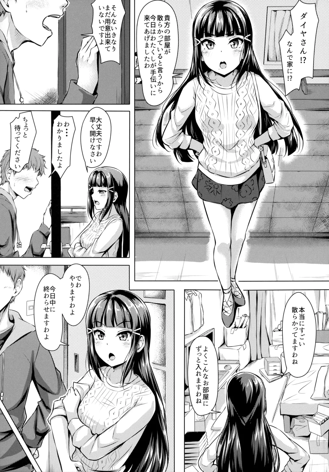 [Yopparai Oni] Daikan love ~ Dia to Ecchi suru Hon! Fhentai - Page 4