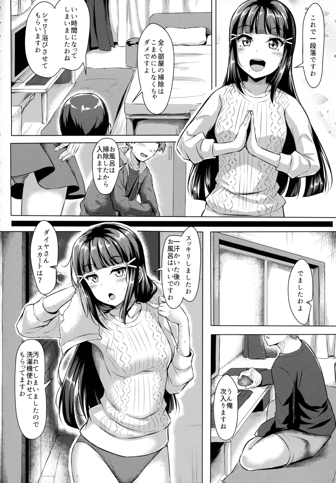 [Yopparai Oni] Daikan love ~ Dia to Ecchi suru Hon! Fhentai - Page 5