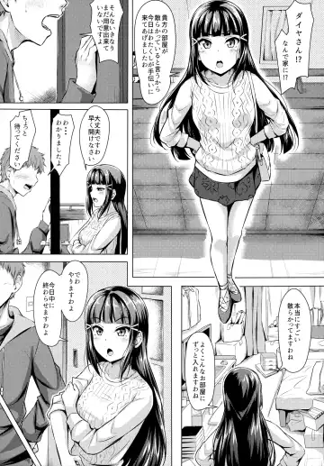 [Yopparai Oni] Daikan love ~ Dia to Ecchi suru Hon! Fhentai - Page 4