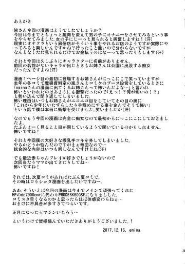 [Emina] Danshi Shougakusei no Onanie o Mitai Chijo ga Iru You desu yo? Fhentai - Page 24