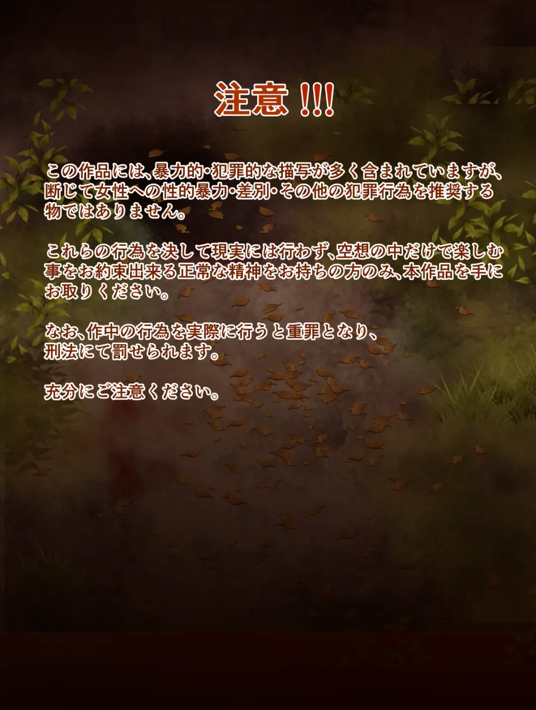 [Taichou-san] Village Hunter - Sonmingari ~Final Attack (Part 1) - Target 04 - Monica Etoile~ Fhentai - Page 66