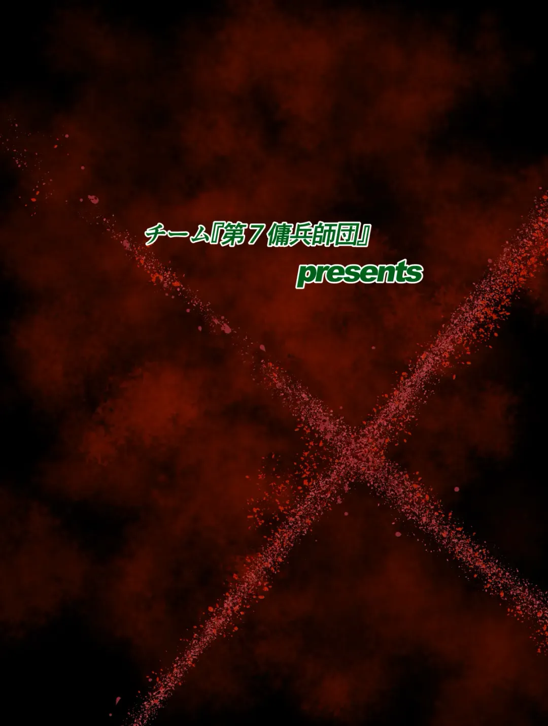 [Taichou-san] Village Hunter - Sonmingari ~Final Attack (Part 1) - Target 04 - Monica Etoile~ Fhentai - Page 70