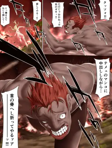 [Taichou-san] Village Hunter - Sonmingari ~Final Attack (Part 1) - Target 04 - Monica Etoile~ Fhentai - Page 96