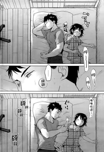 [Okada Kou] Watashi ga Neteiru Aida ni Fhentai.net - Page 6