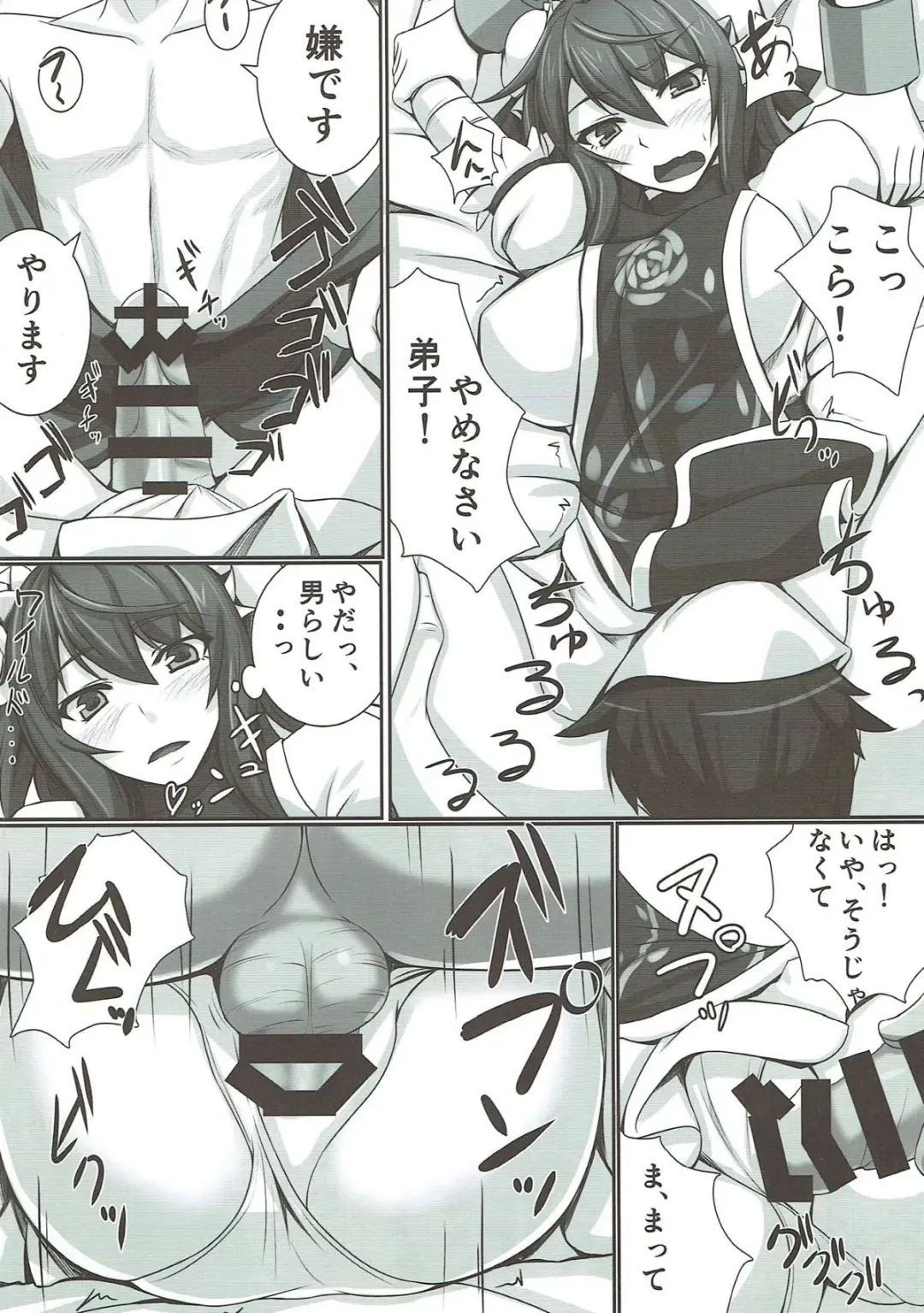 [Akitsuki Karasu] Bakamonox 3 Fhentai - Page 13