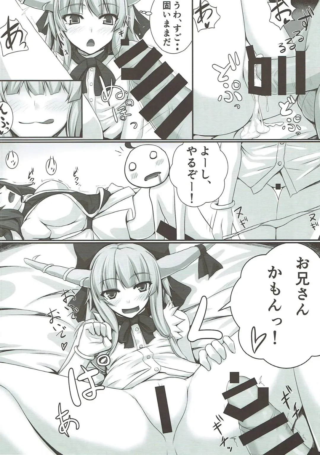 [Akitsuki Karasu] Bakamonox 3 Fhentai - Page 19