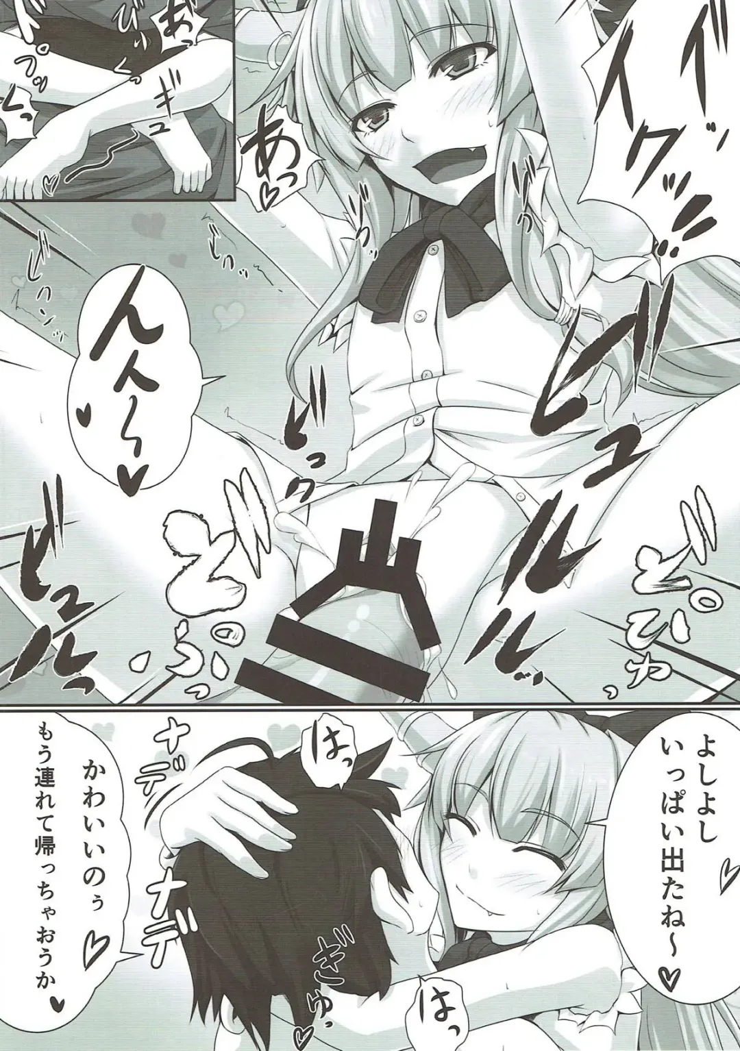 [Akitsuki Karasu] Bakamonox 3 Fhentai - Page 23