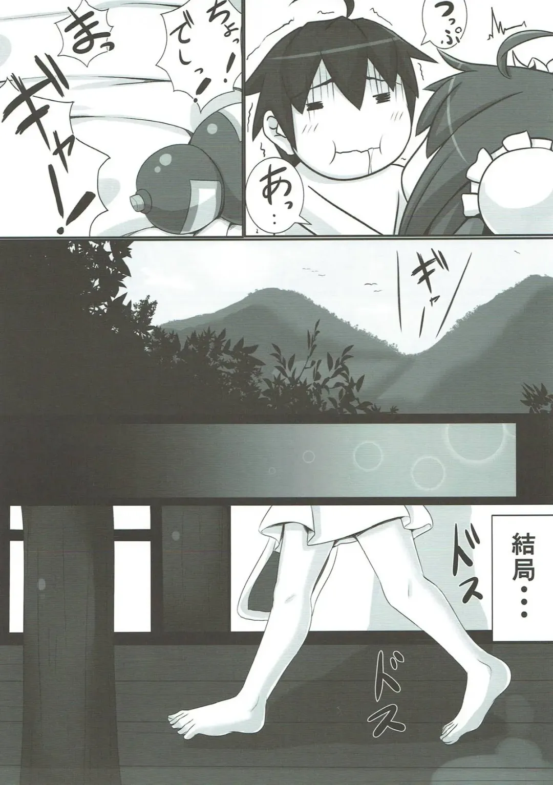 [Akitsuki Karasu] Bakamonox 3 Fhentai - Page 26