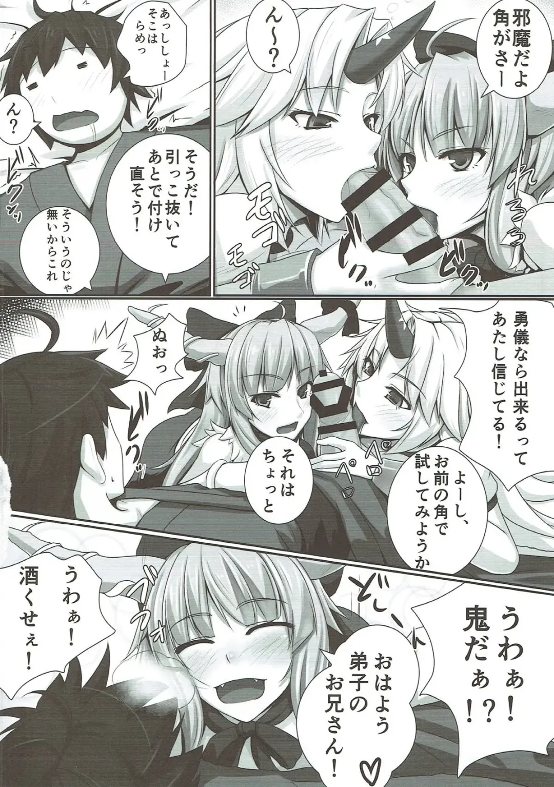 [Akitsuki Karasu] Bakamonox 3 Fhentai - Page 3