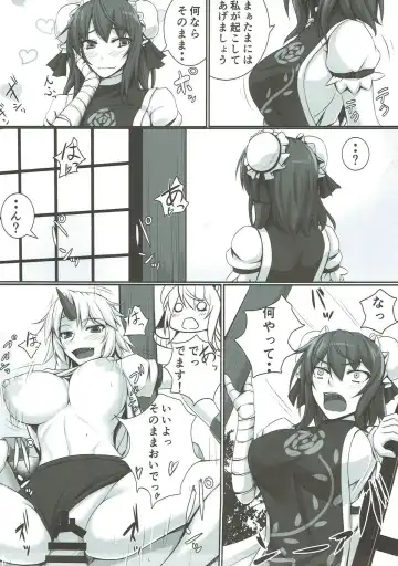 [Akitsuki Karasu] Bakamonox 3 Fhentai - Page 10