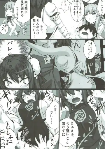 [Akitsuki Karasu] Bakamonox 3 Fhentai - Page 12