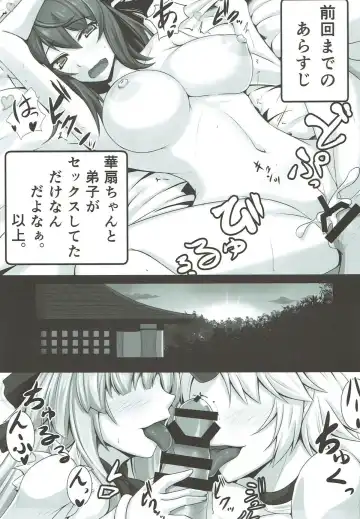 [Akitsuki Karasu] Bakamonox 3 Fhentai - Page 2