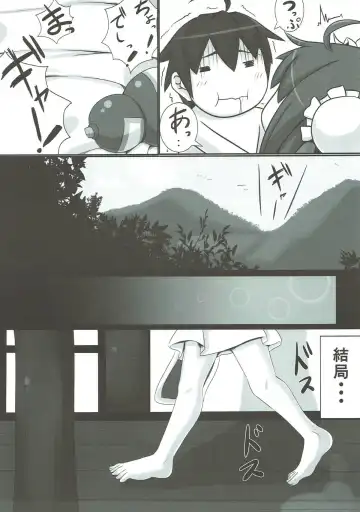 [Akitsuki Karasu] Bakamonox 3 Fhentai - Page 26