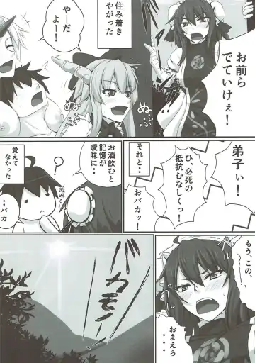 [Akitsuki Karasu] Bakamonox 3 Fhentai - Page 27