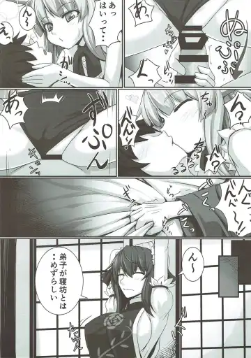 [Akitsuki Karasu] Bakamonox 3 Fhentai - Page 9