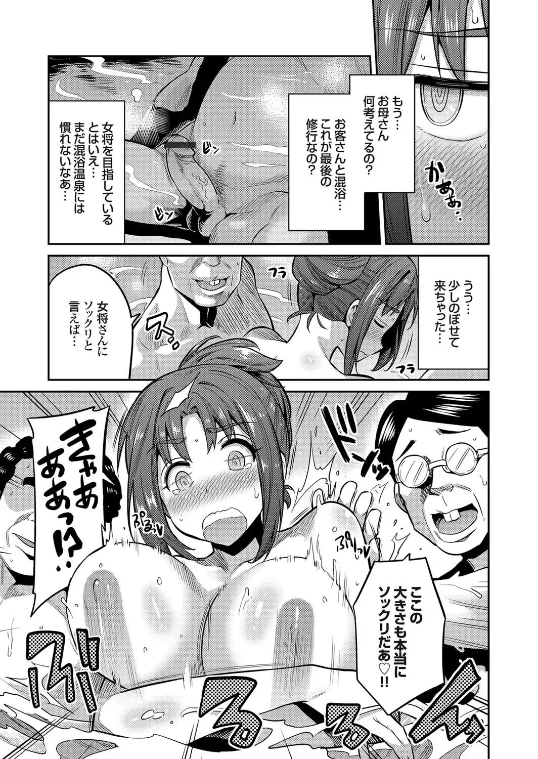 COMIC Grape Vol. 54 Fhentai - Page 10